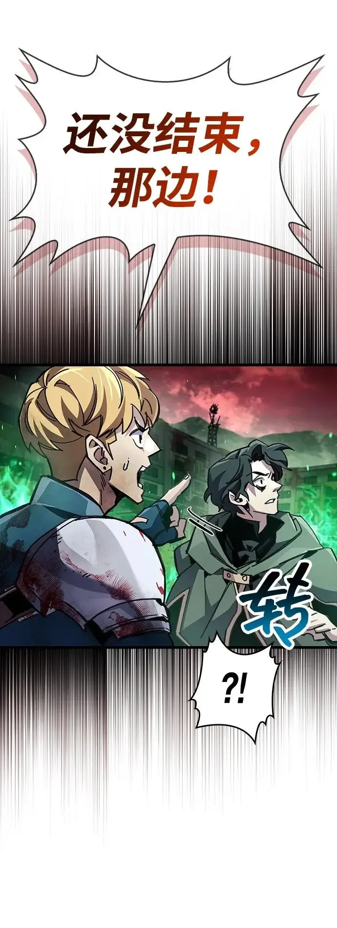 《隐瞒黑历史的玩家》第94话图84