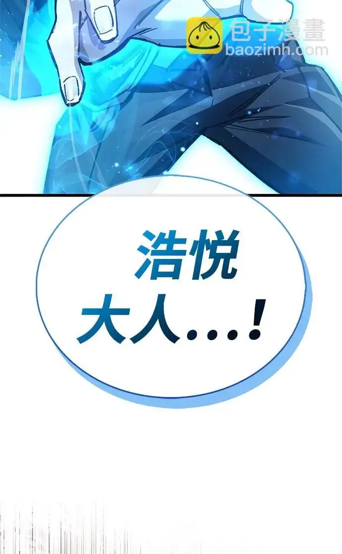 《隐瞒黑历史的玩家》第94话图87