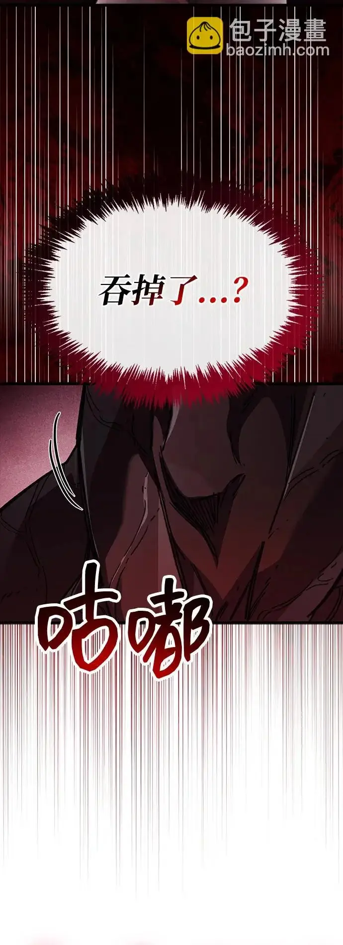 《隐瞒黑历史的玩家》第94话图91
