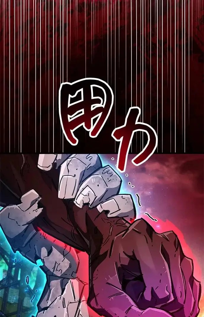 《隐瞒黑历史的玩家》第94话图94