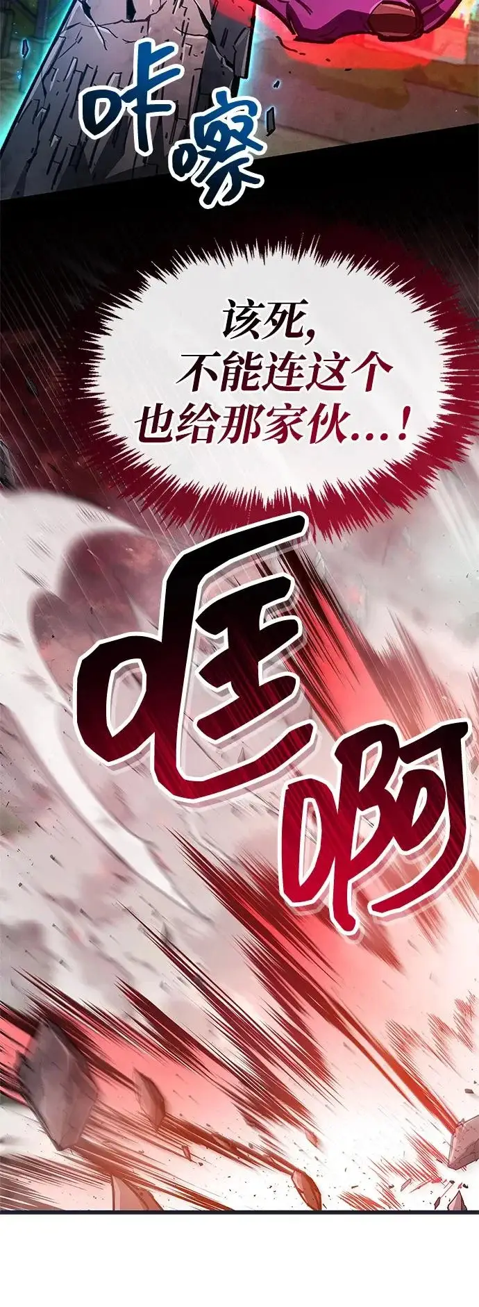 《隐瞒黑历史的玩家》第94话图95