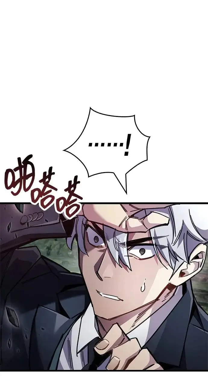 《隐瞒黑历史的玩家》第94话图96