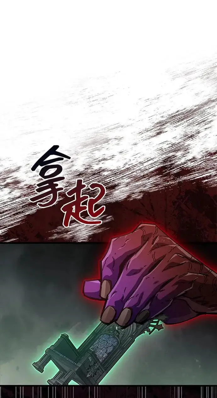 《隐瞒黑历史的玩家》第94话图97
