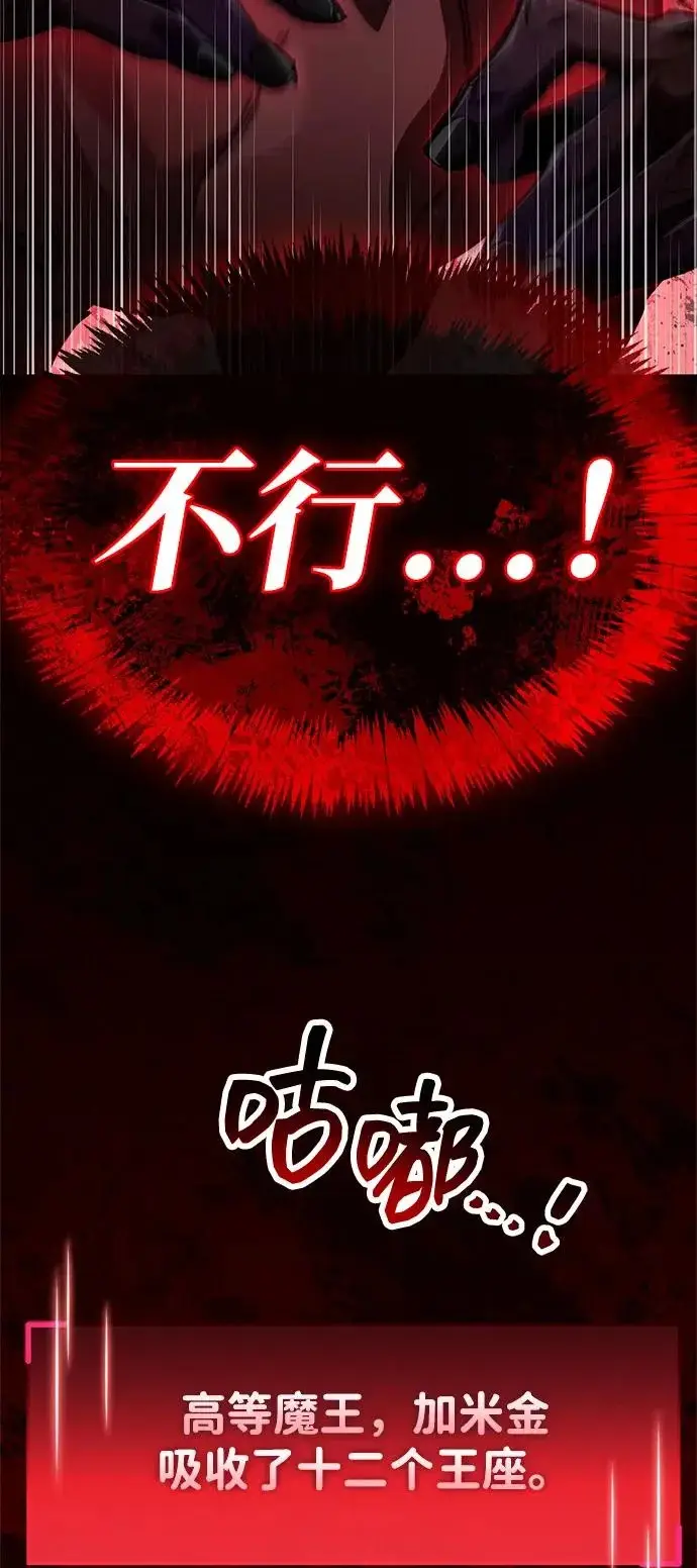 《隐瞒黑历史的玩家》第94话图99