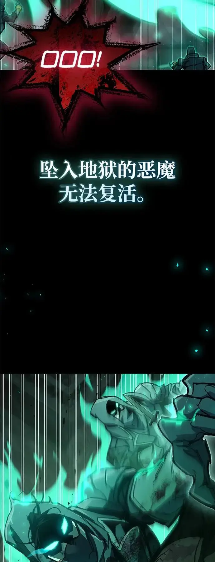 《隐瞒黑历史的玩家》第95话图101