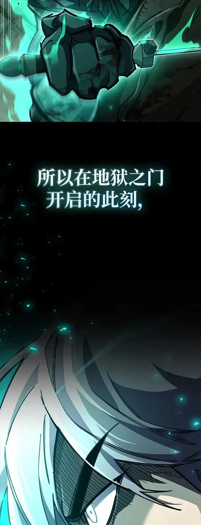 《隐瞒黑历史的玩家》第95话图102