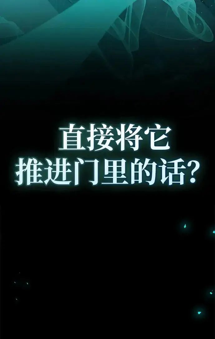《隐瞒黑历史的玩家》第95话图104