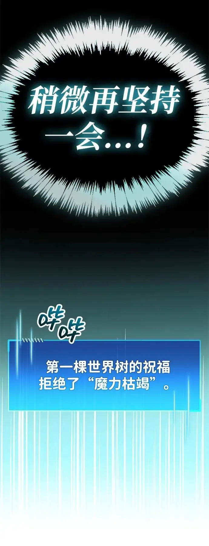 《隐瞒黑历史的玩家》第95话图106