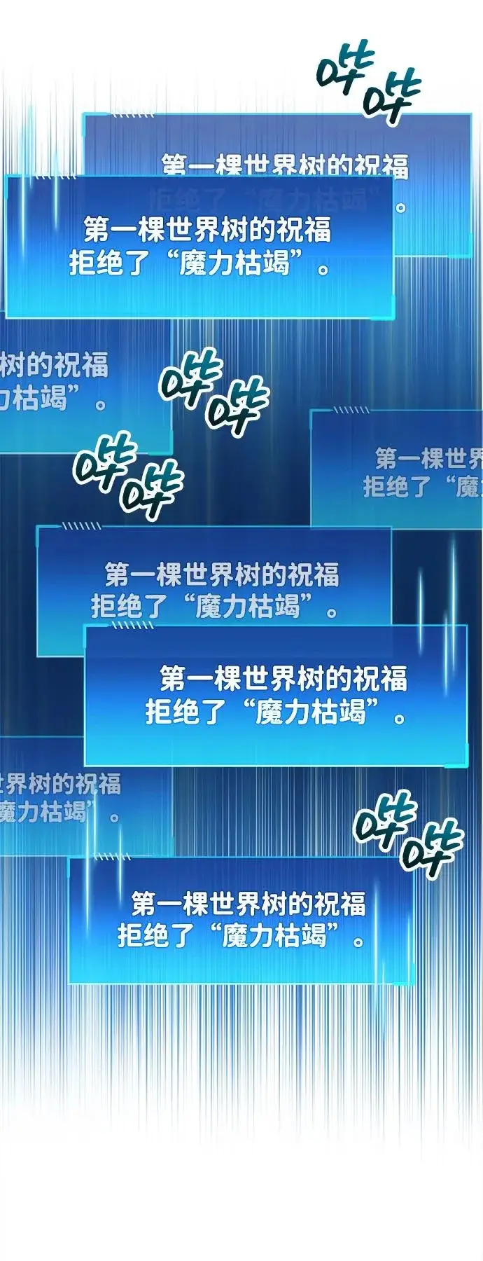 《隐瞒黑历史的玩家》第95话图107