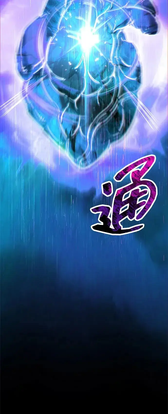 《隐瞒黑历史的玩家》第95话图109