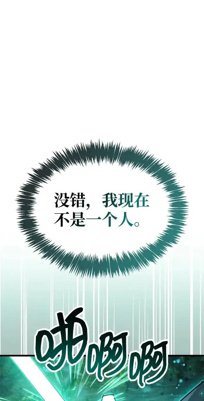 《隐瞒黑历史的玩家》第95话图13