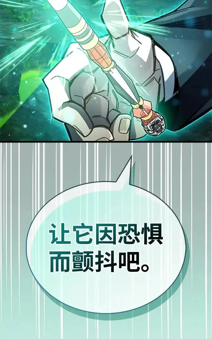 《隐瞒黑历史的玩家》第95话图14