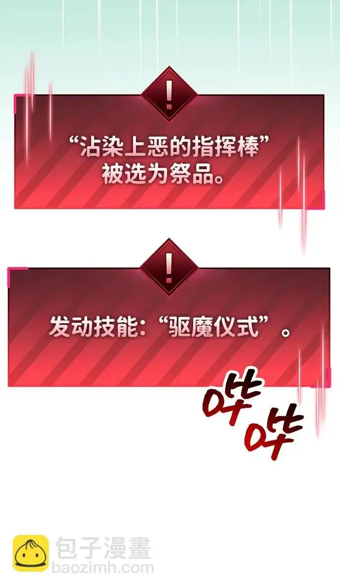 《隐瞒黑历史的玩家》第95话图15