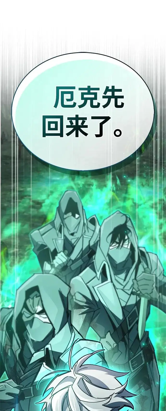 《隐瞒黑历史的玩家》第95话图16