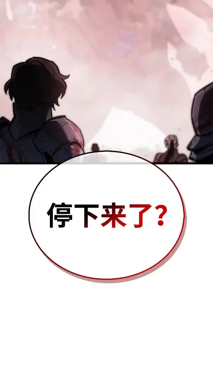 《隐瞒黑历史的玩家》第95话图21
