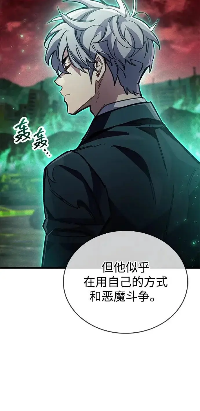 《隐瞒黑历史的玩家》第95话图24