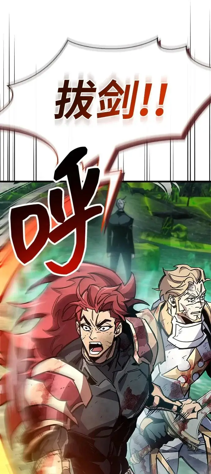 《隐瞒黑历史的玩家》第95话图26
