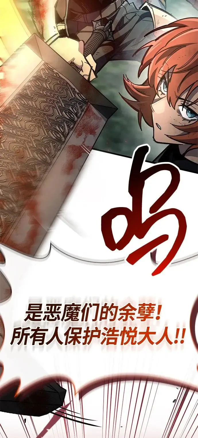 《隐瞒黑历史的玩家》第95话图27