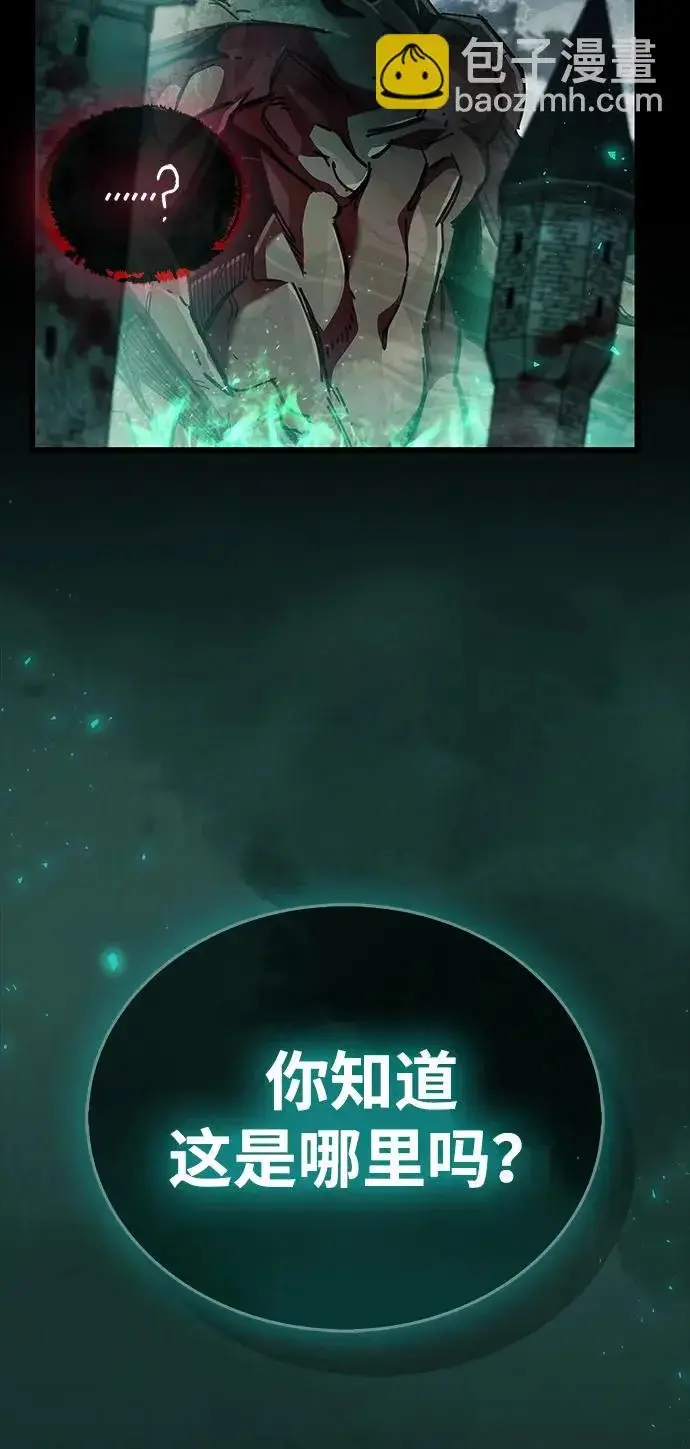 《隐瞒黑历史的玩家》第95话图32