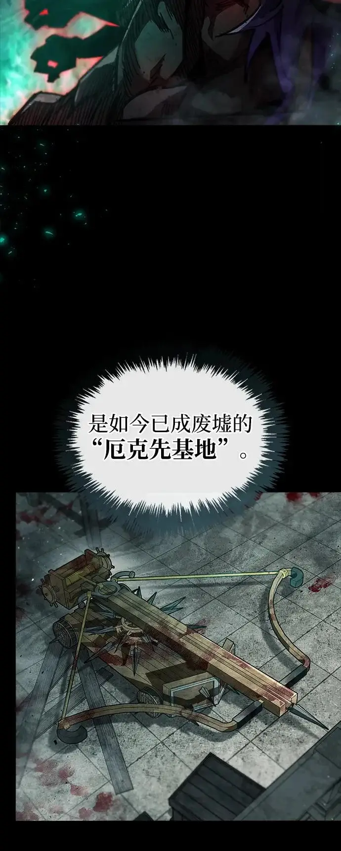 《隐瞒黑历史的玩家》第95话图34