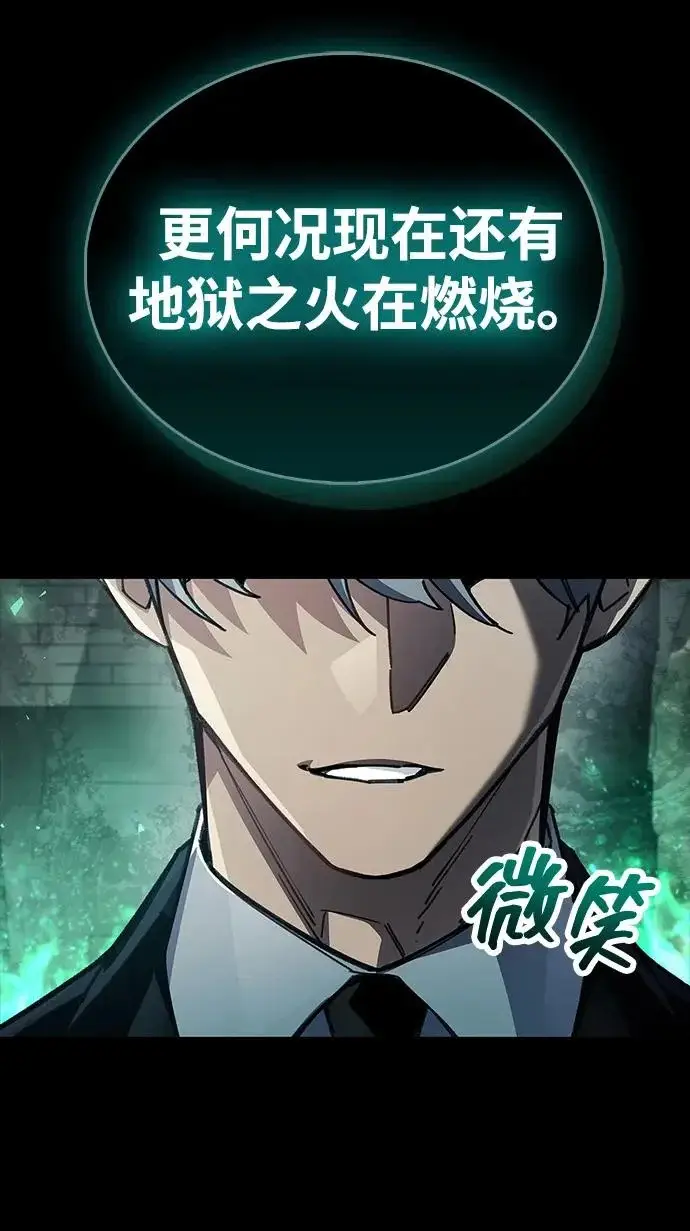 《隐瞒黑历史的玩家》第95话图38