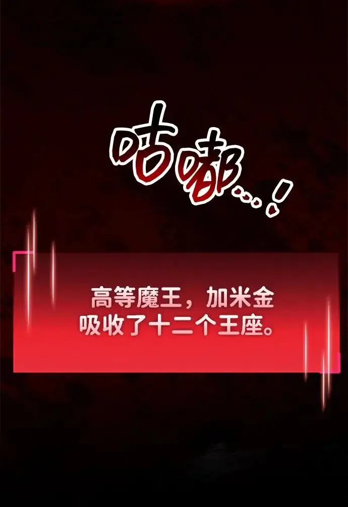 《隐瞒黑历史的玩家》第95话图4