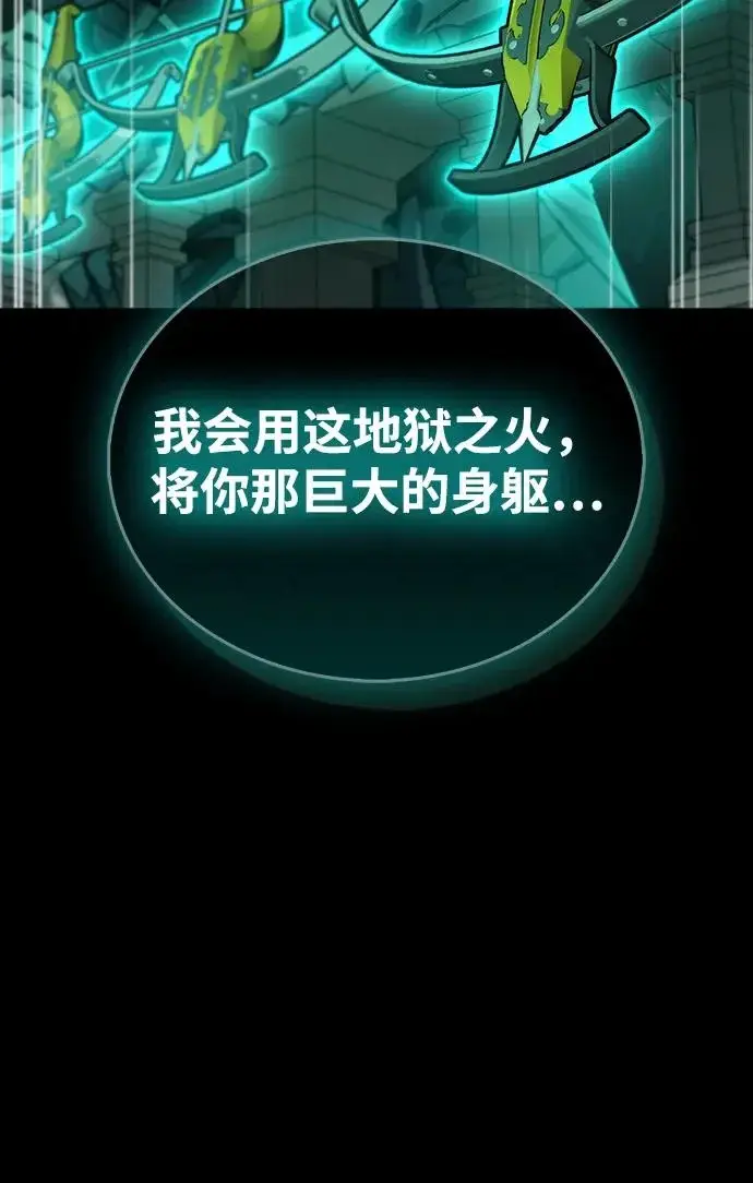 《隐瞒黑历史的玩家》第95话图40