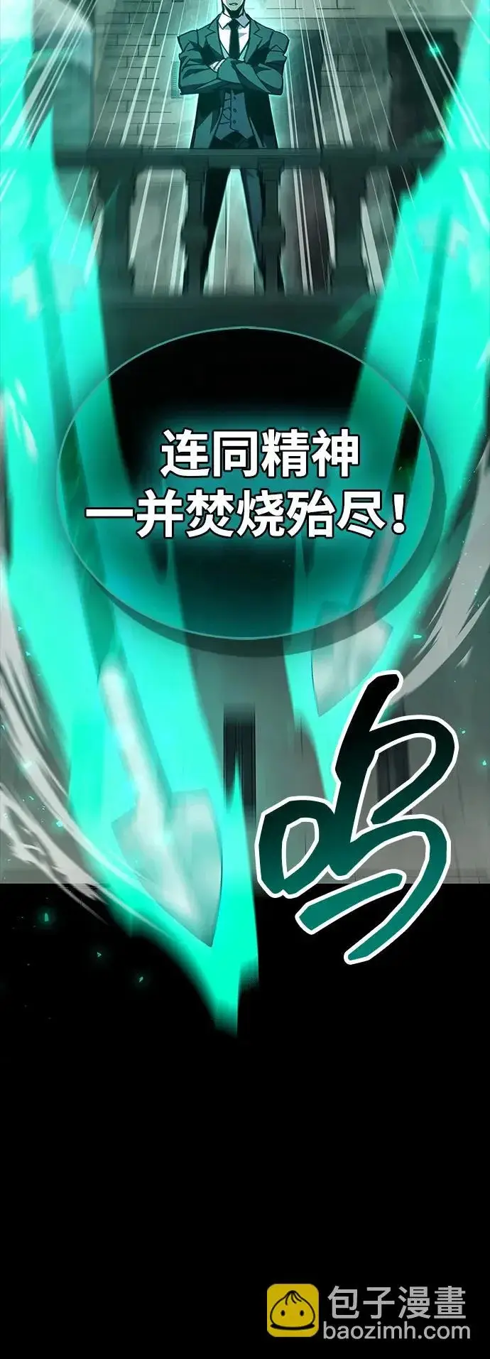 《隐瞒黑历史的玩家》第95话图42