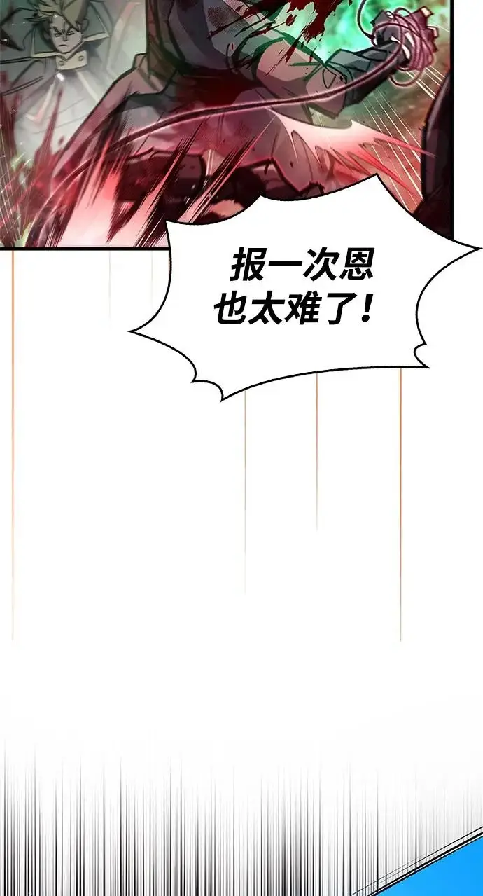 《隐瞒黑历史的玩家》第95话图45