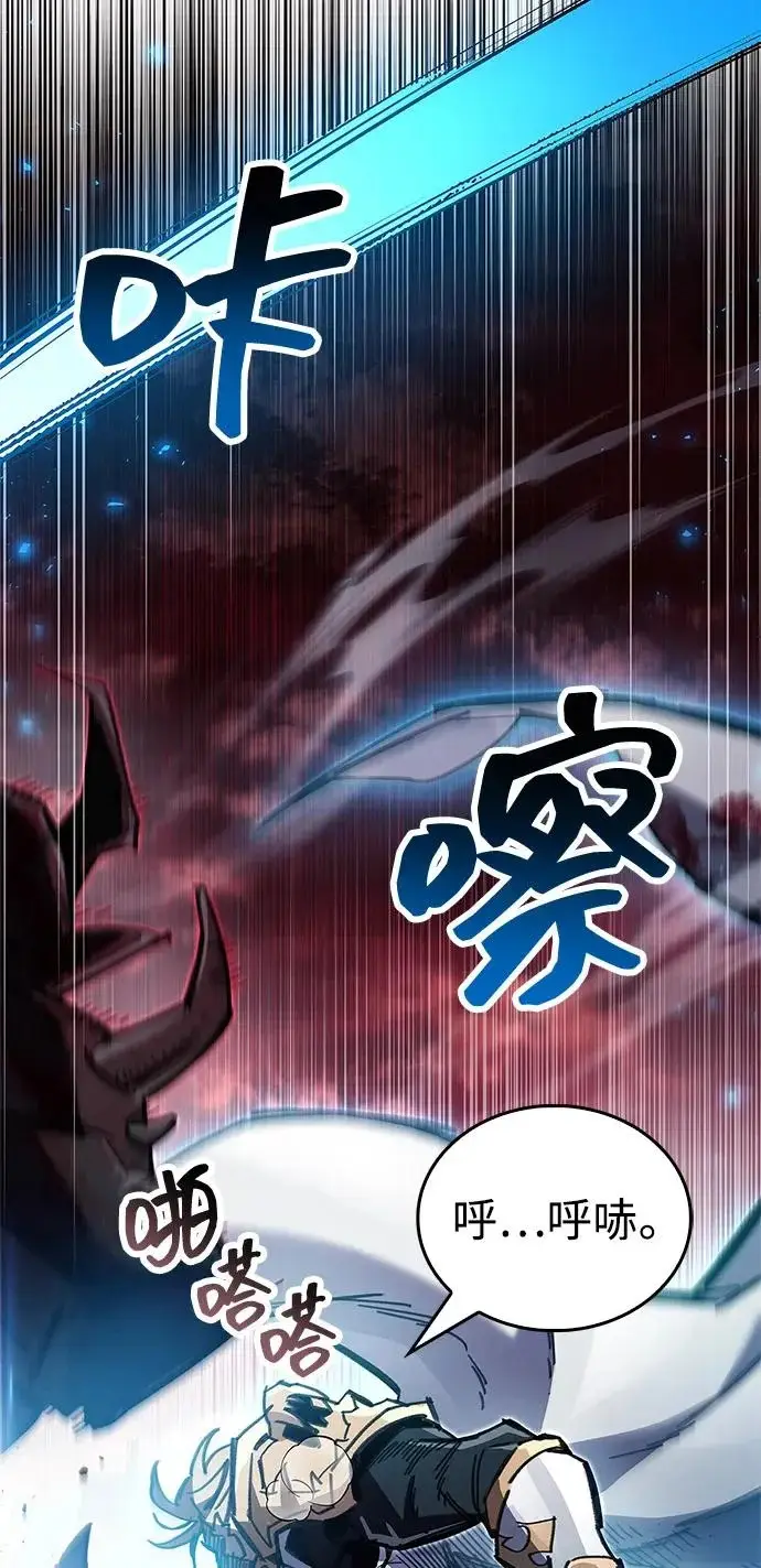 《隐瞒黑历史的玩家》第95话图46