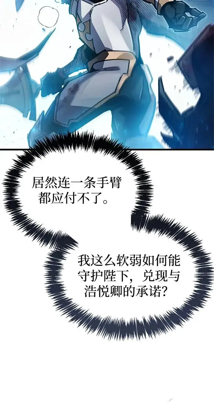 《隐瞒黑历史的玩家》第95话图47