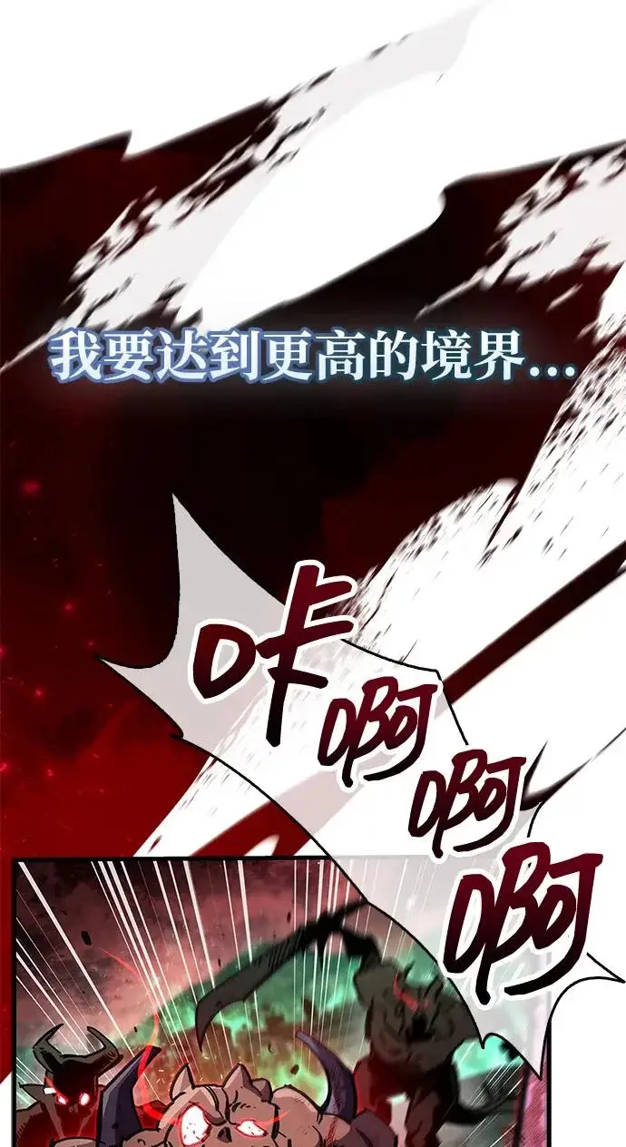 《隐瞒黑历史的玩家》第95话图48