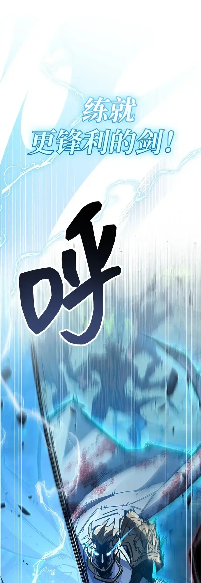 《隐瞒黑历史的玩家》第95话图50