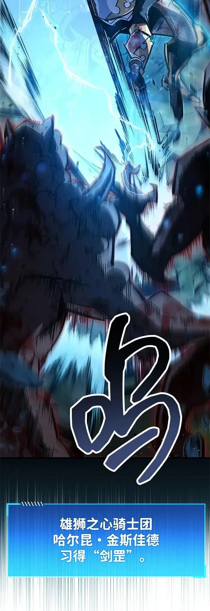 《隐瞒黑历史的玩家》第95话图51