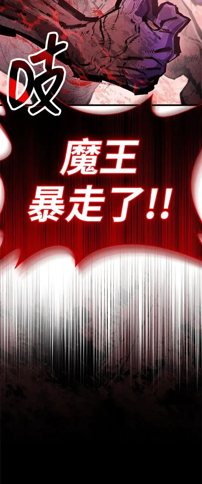 《隐瞒黑历史的玩家》第95话图54