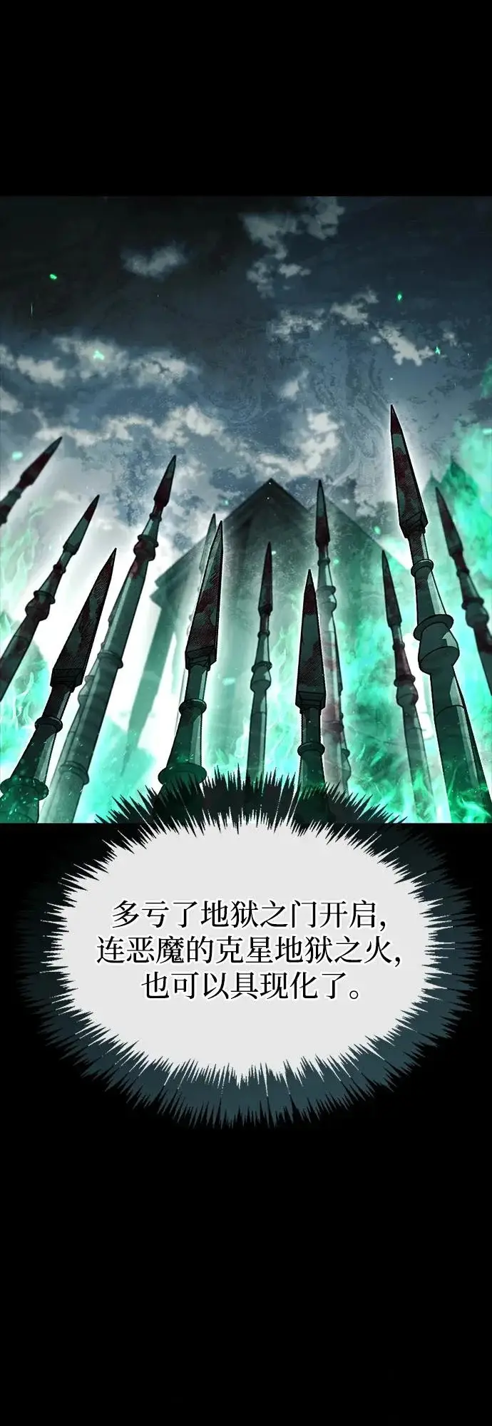 《隐瞒黑历史的玩家》第95话图55