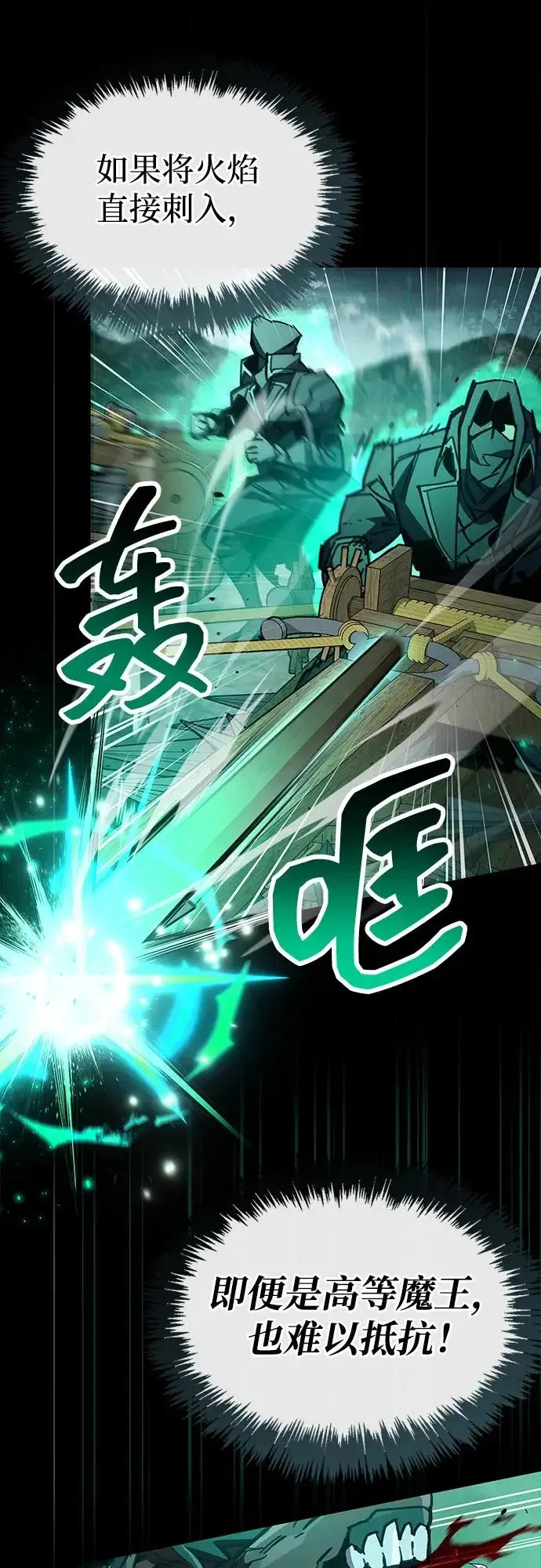 《隐瞒黑历史的玩家》第95话图56