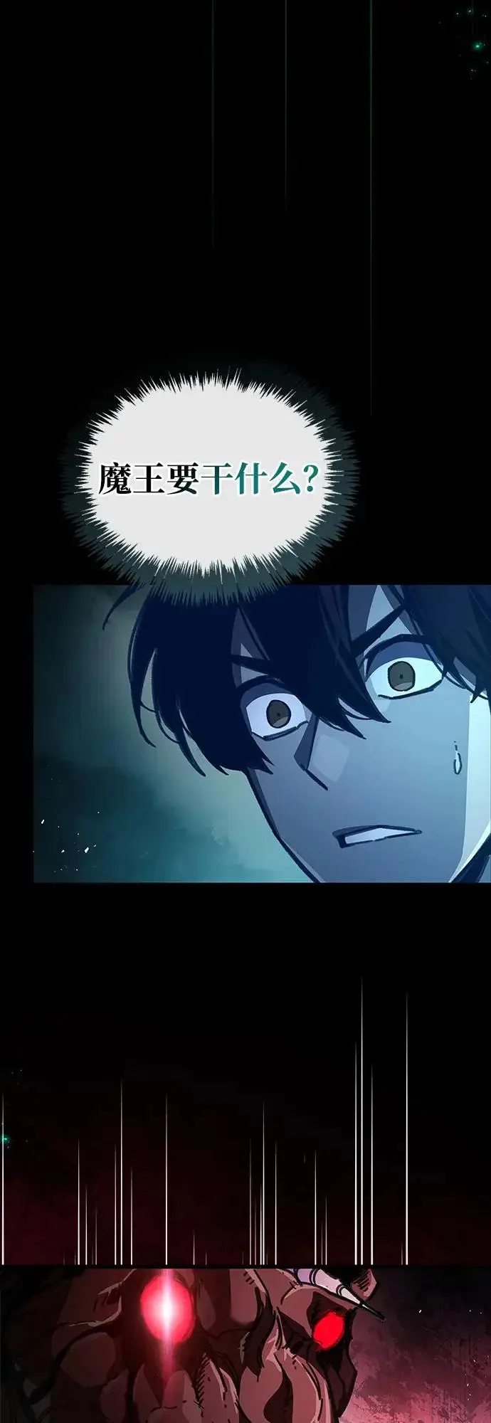 《隐瞒黑历史的玩家》第95话图58