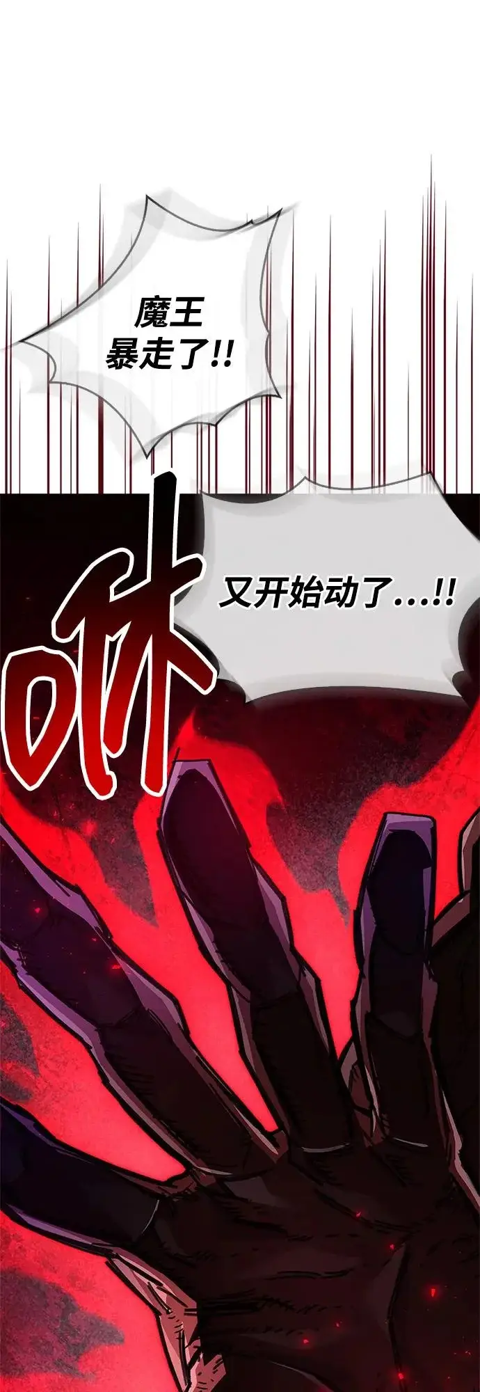 《隐瞒黑历史的玩家》第95话图60
