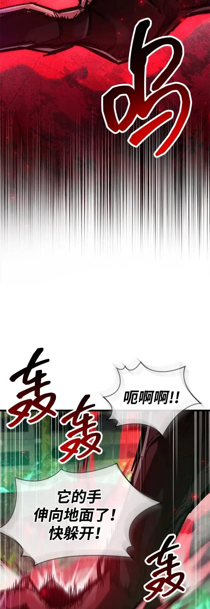 《隐瞒黑历史的玩家》第95话图61