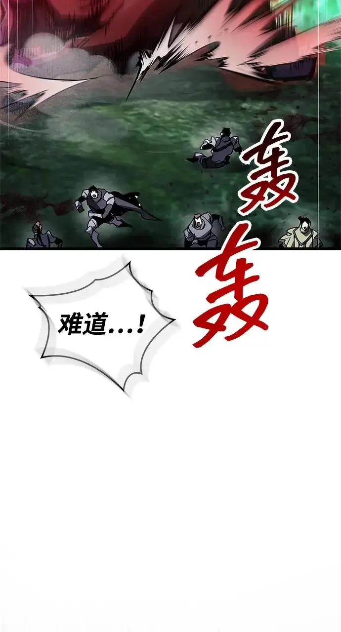 《隐瞒黑历史的玩家》第95话图62