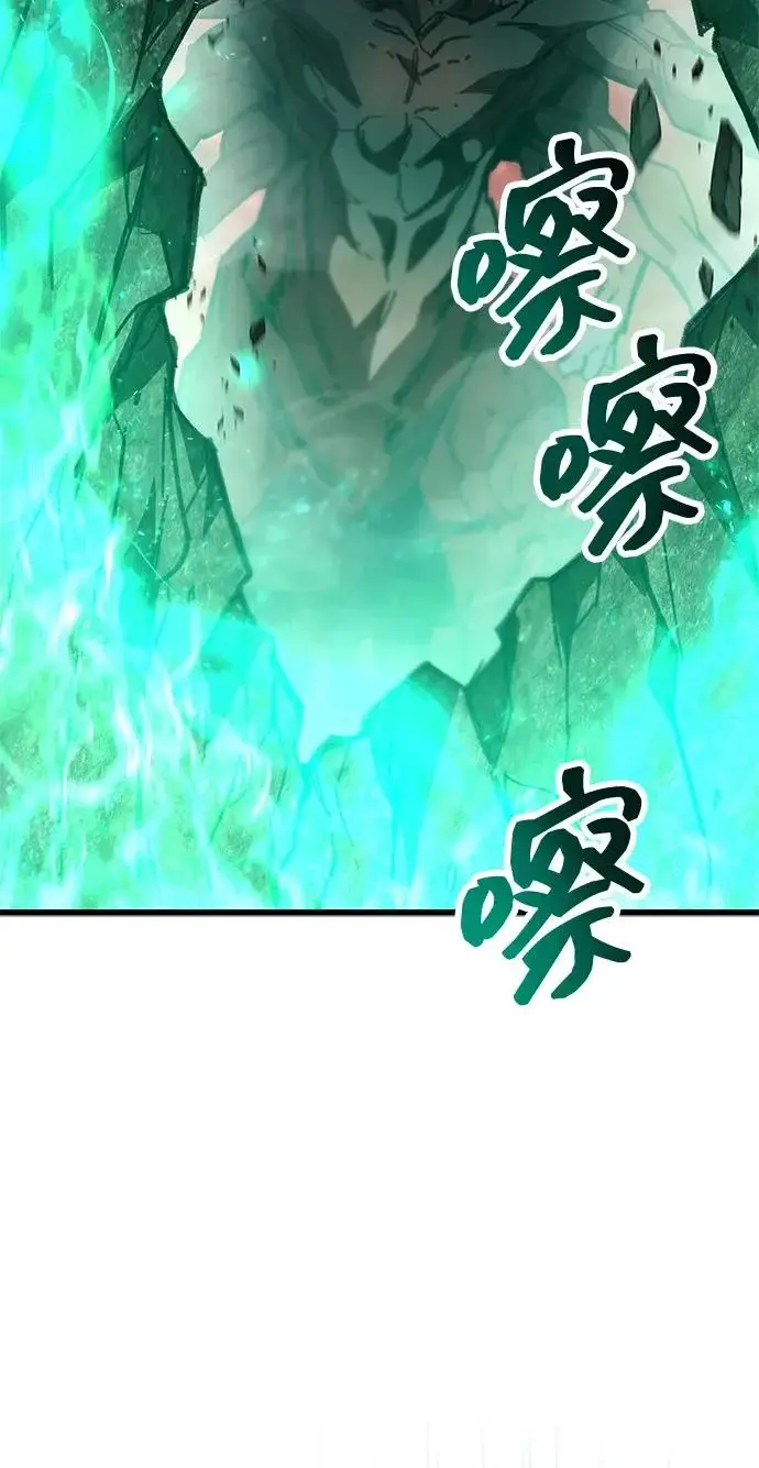 《隐瞒黑历史的玩家》第95话图64