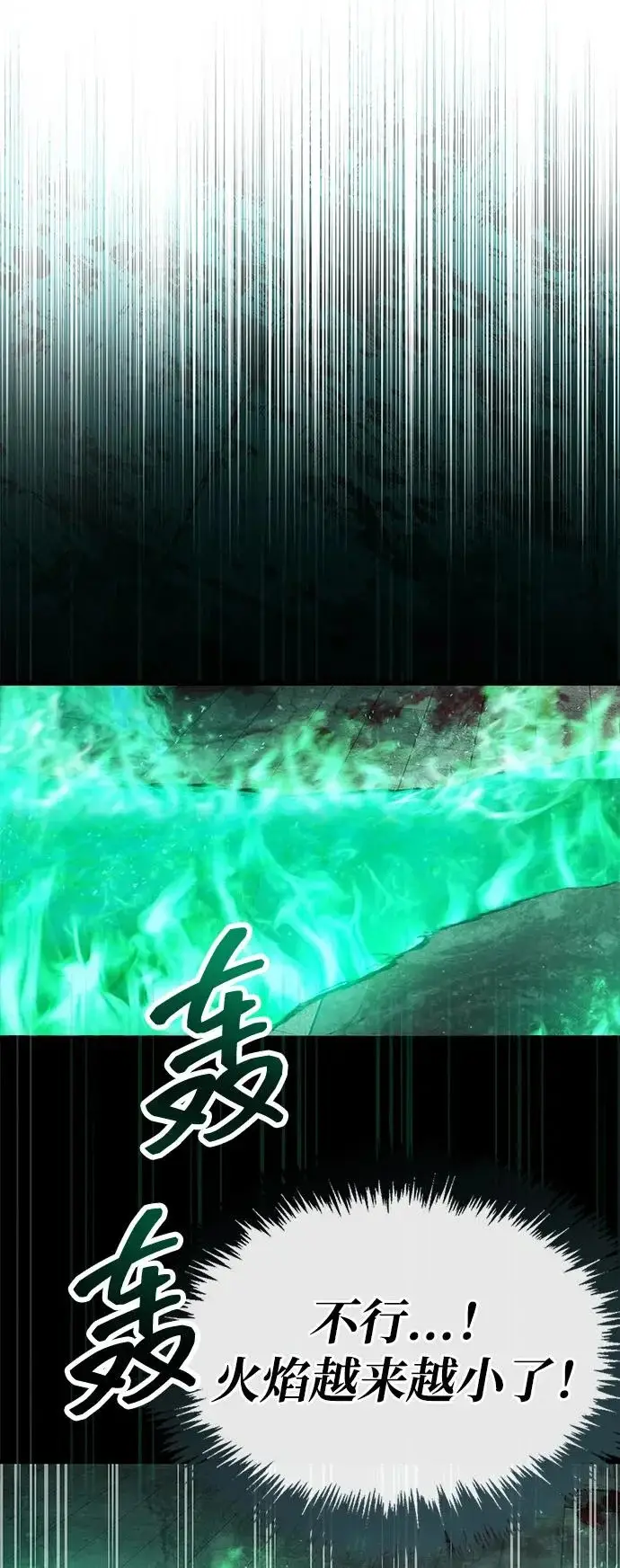 《隐瞒黑历史的玩家》第95话图65