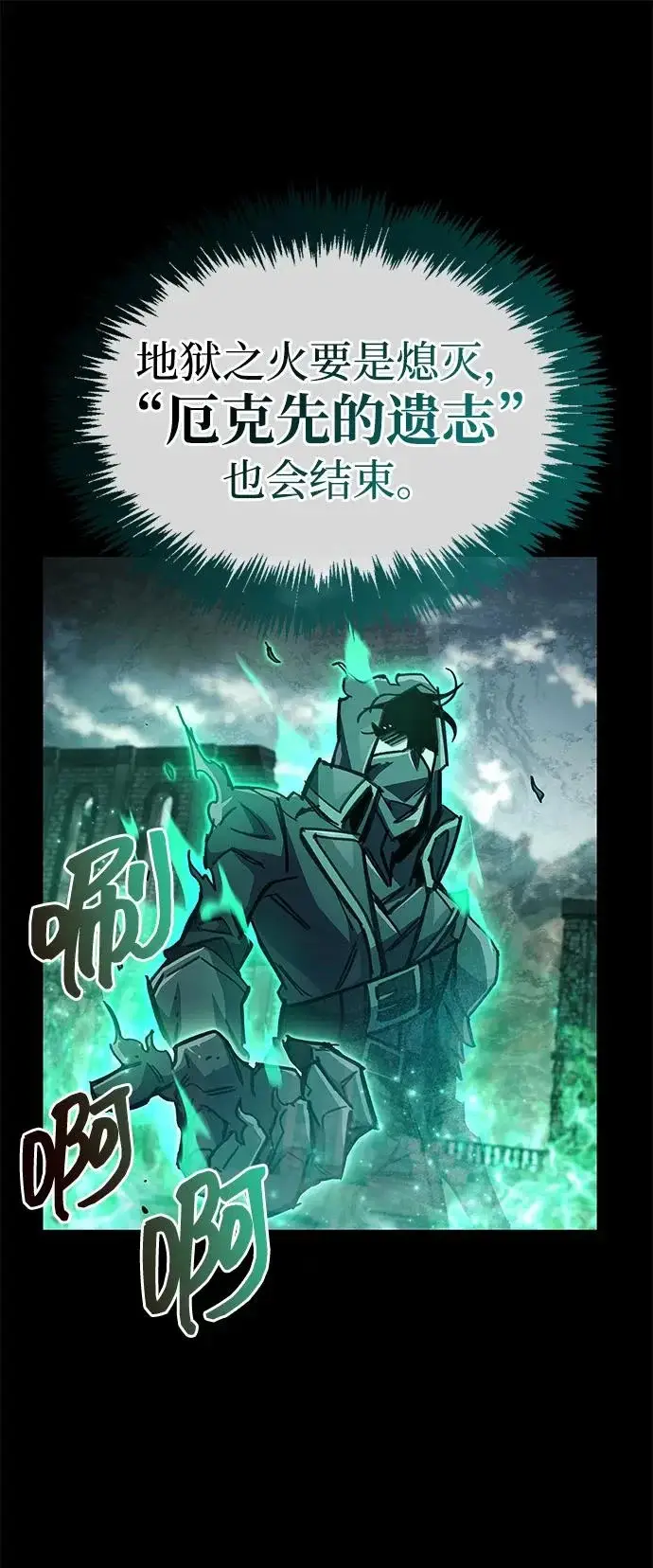 《隐瞒黑历史的玩家》第95话图67