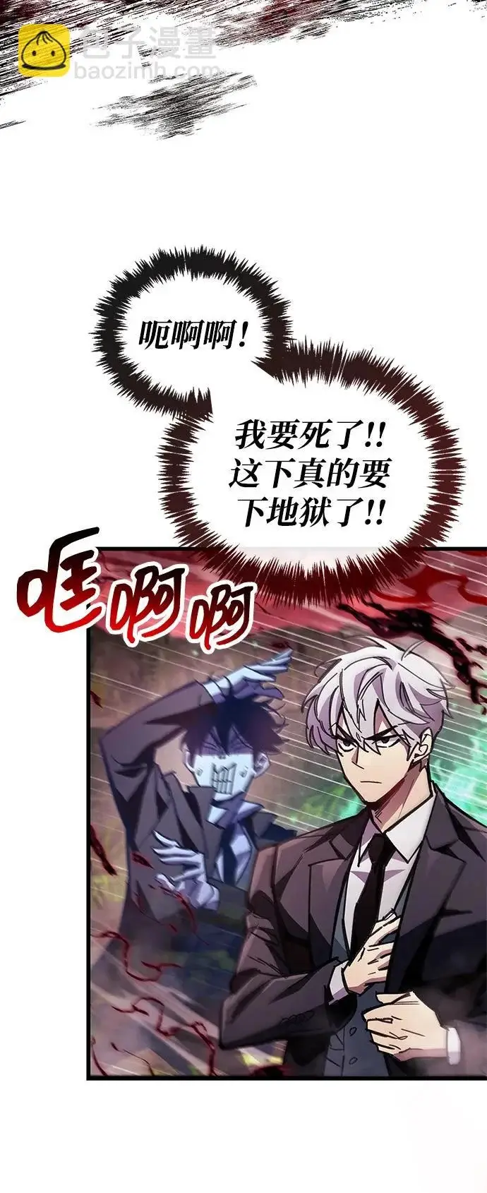 《隐瞒黑历史的玩家》第95话图7