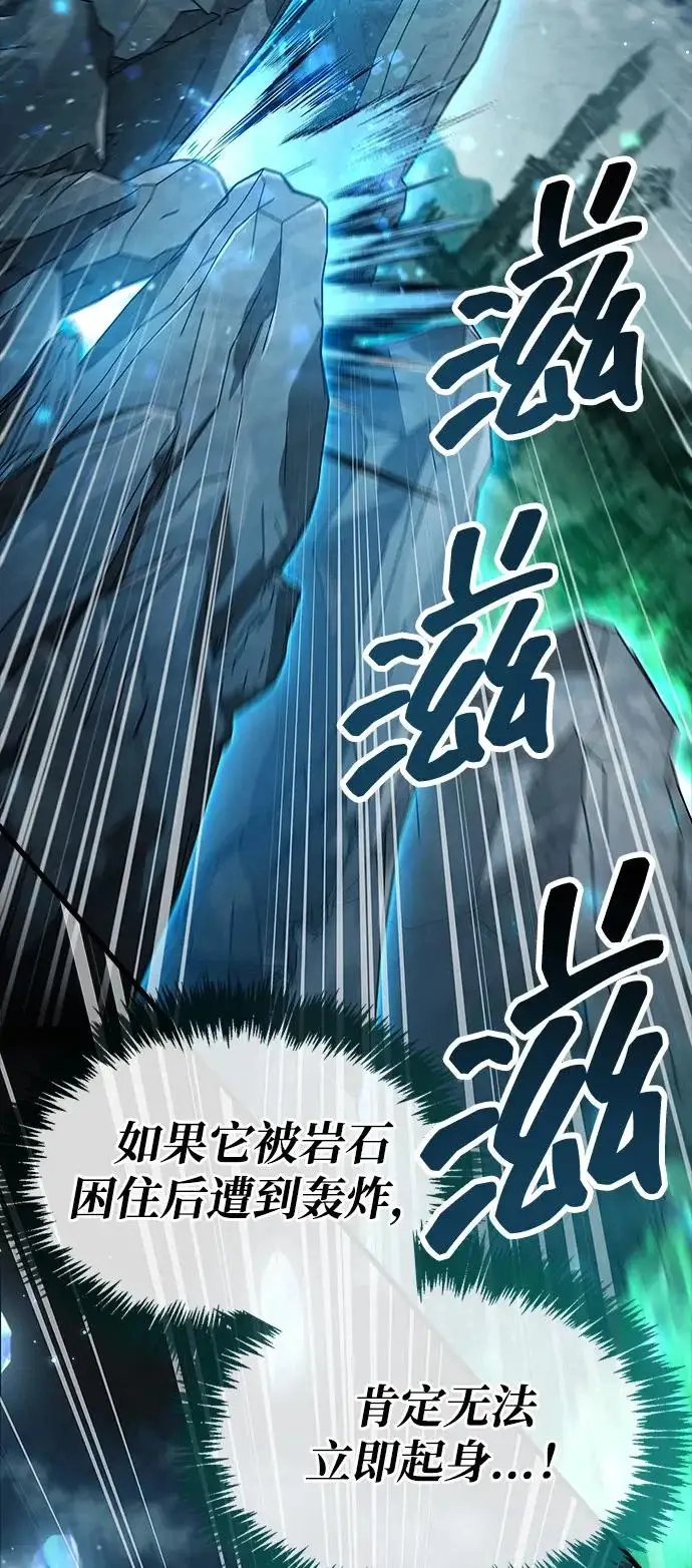 《隐瞒黑历史的玩家》第95话图71