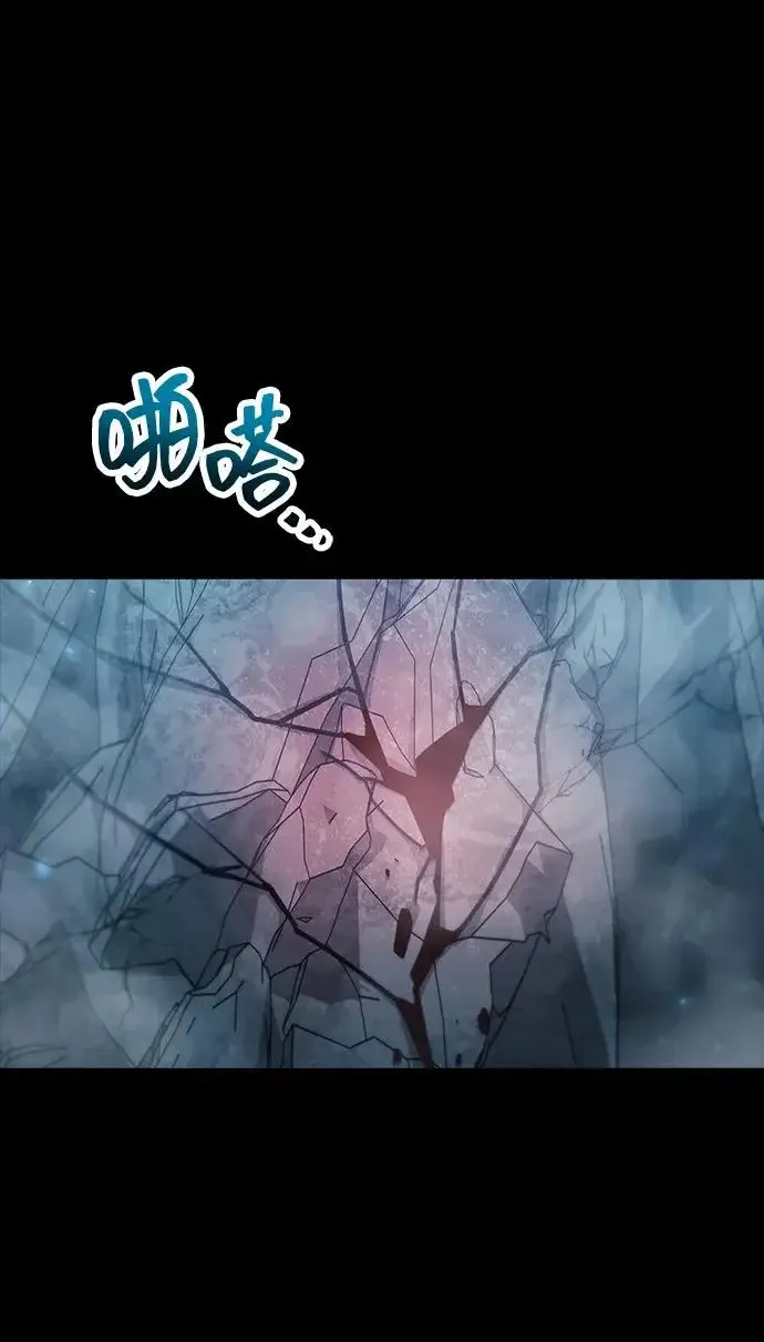 《隐瞒黑历史的玩家》第95话图74