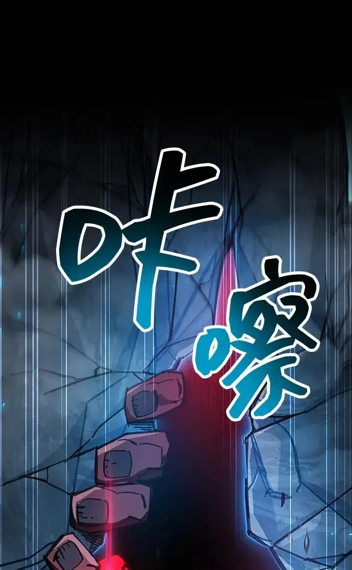 《隐瞒黑历史的玩家》第95话图75