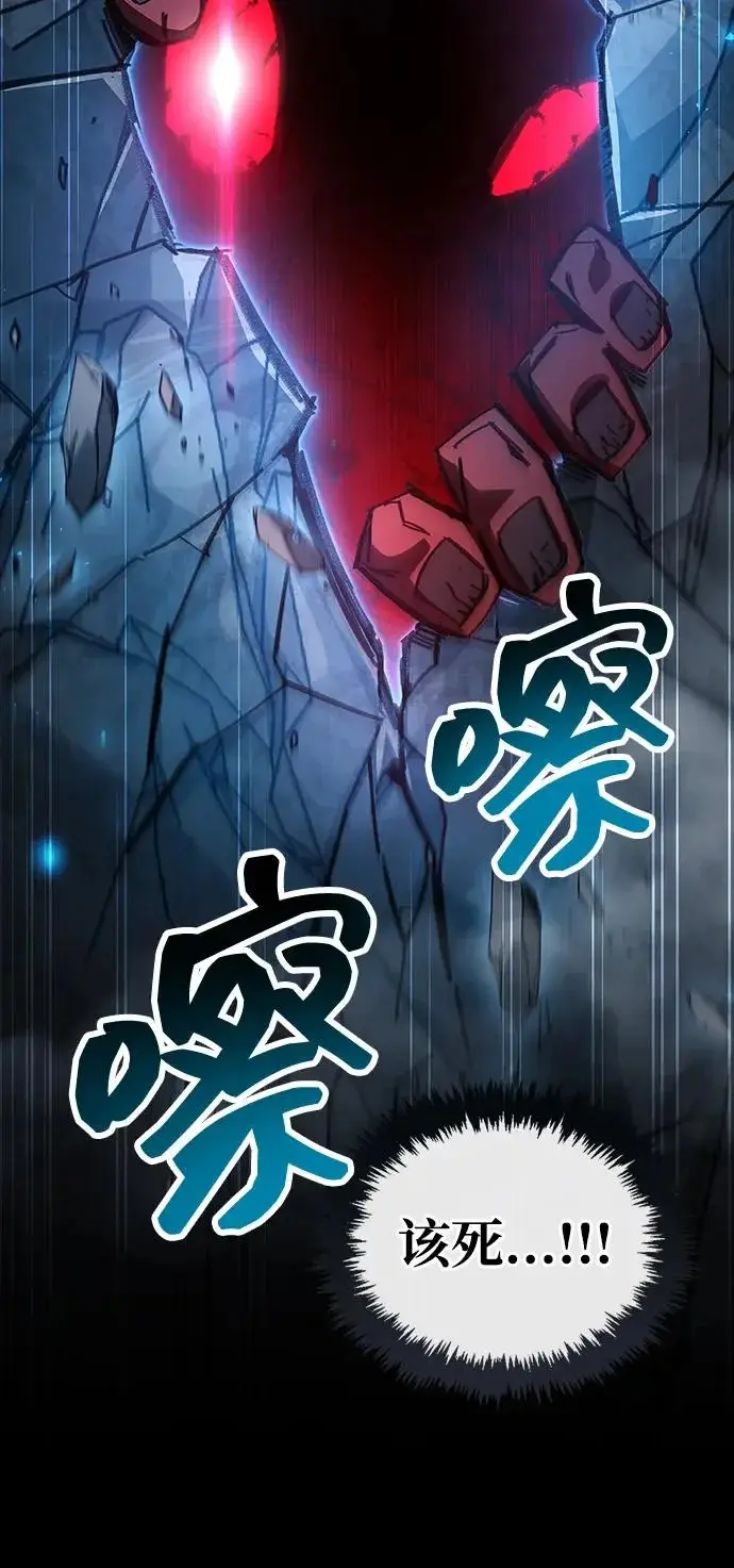 《隐瞒黑历史的玩家》第95话图76