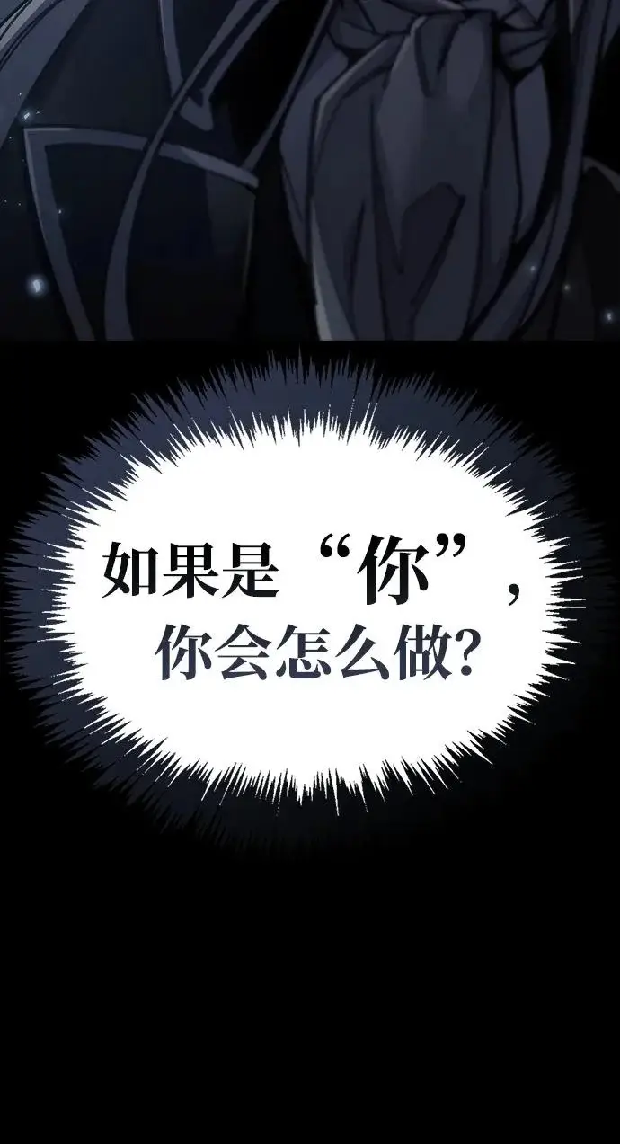 《隐瞒黑历史的玩家》第95话图81